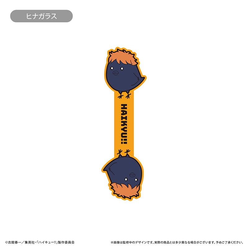 ハイキュー!! ラバーコードクリップ Vol.1 | TAPIOCA online shop｜