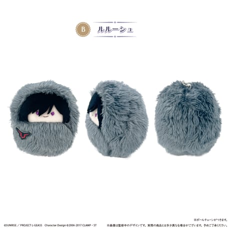 コードギアス 反逆のルルーシュ　くるみたぴぬい