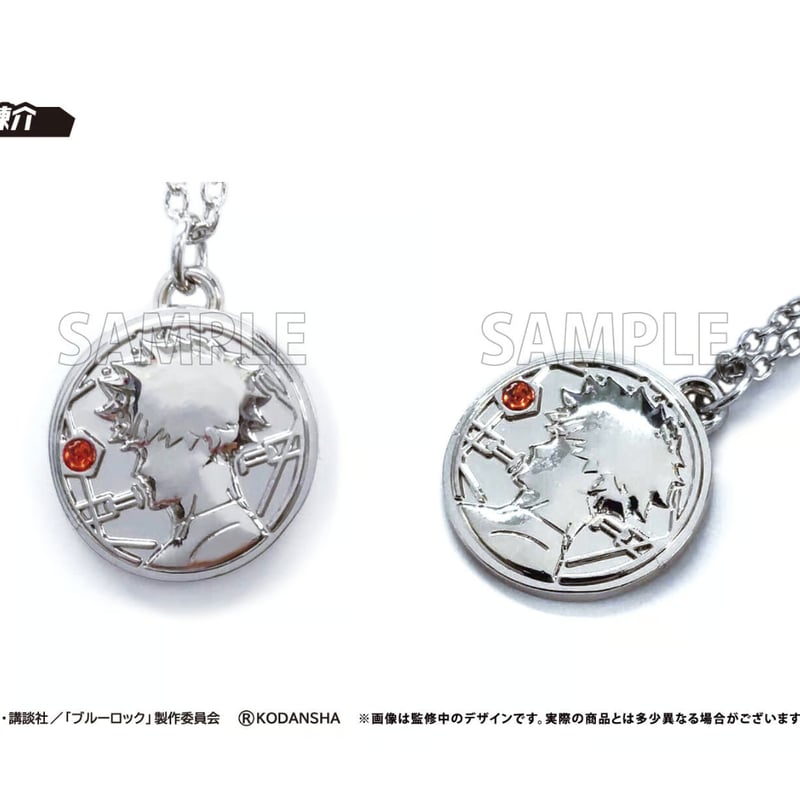 ブルーロック 推しネックレス | TAPIOCA online shop｜アニメグッズの