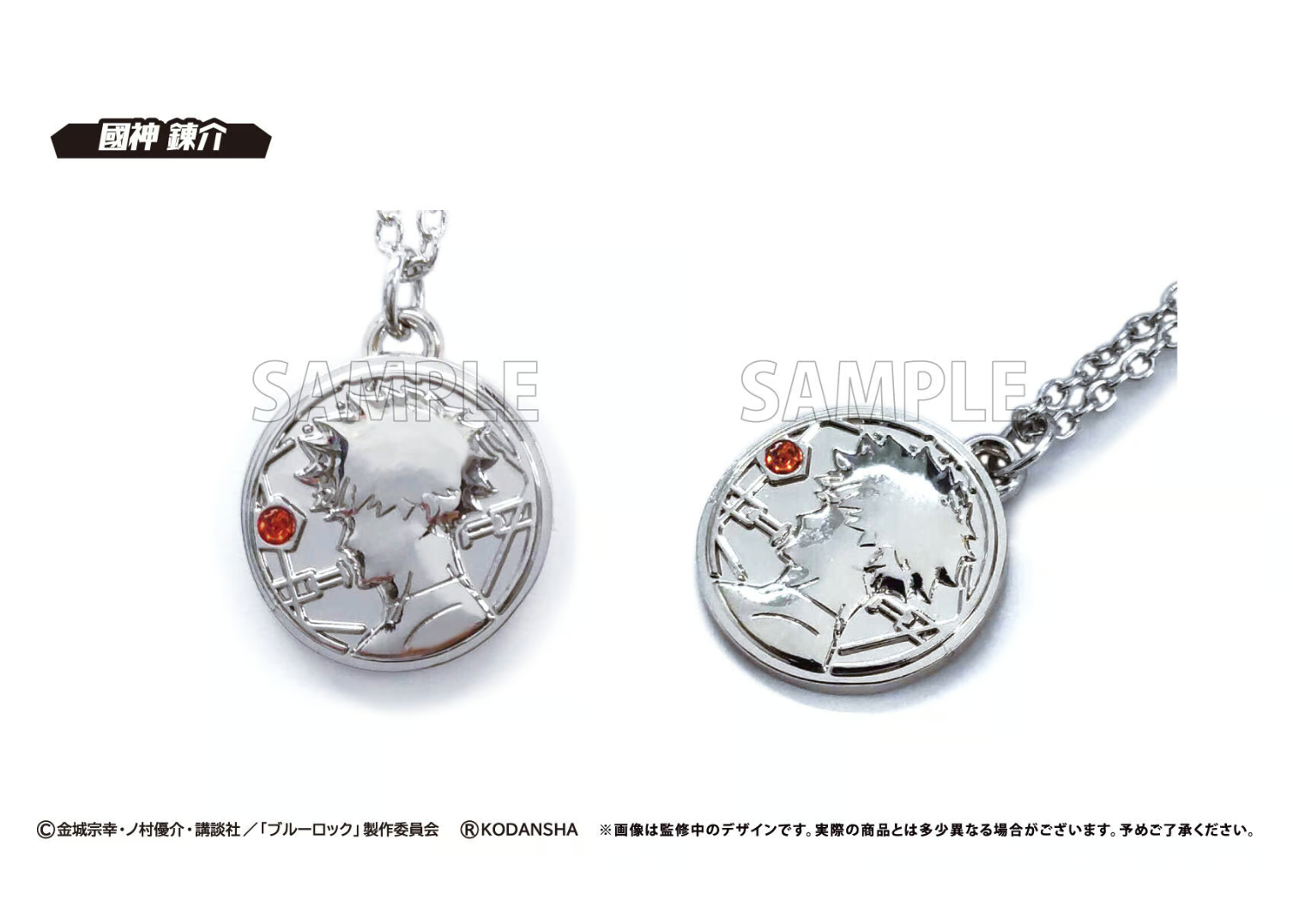 ブルーロック 推しネックレス | TAPIOCA online shop｜アニメグッズの