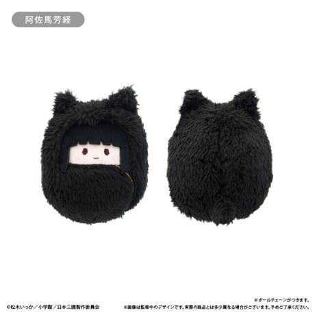 日本三國　くるみたぴぬい