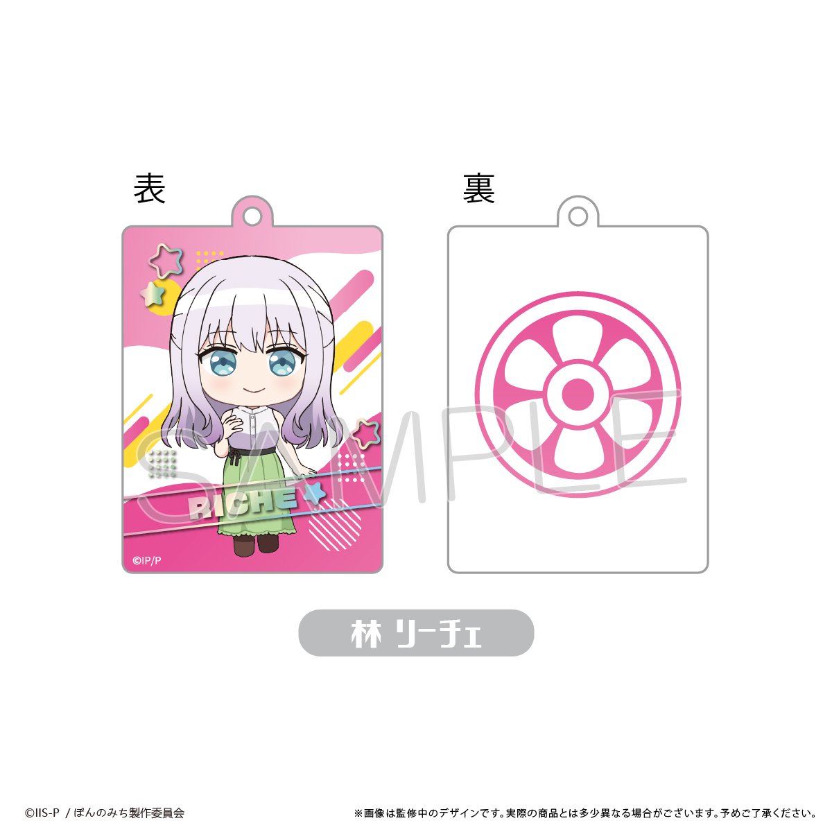 ぽんのみち 麻雀ぱい風アクリルキーホルダー | TAPIOCA online shop