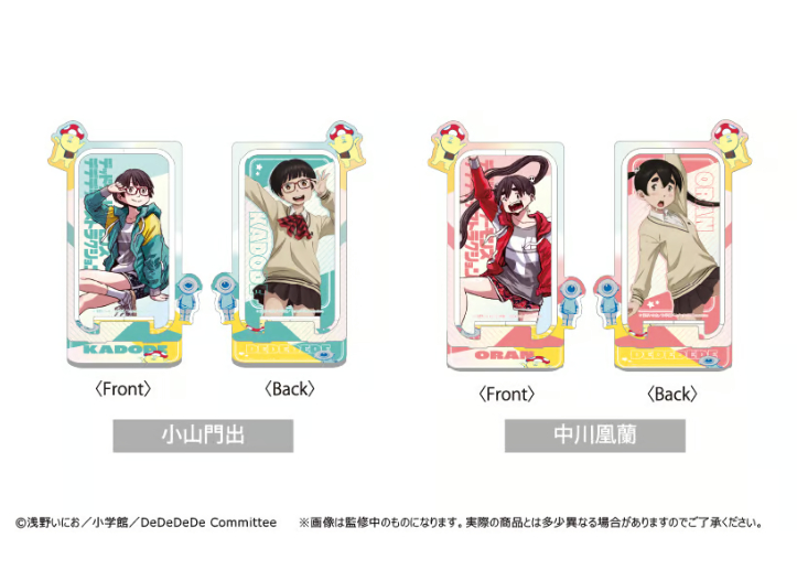 デデデデ 回転アクリルスタンド | TAPIOCA online shop｜アニメグッズ
