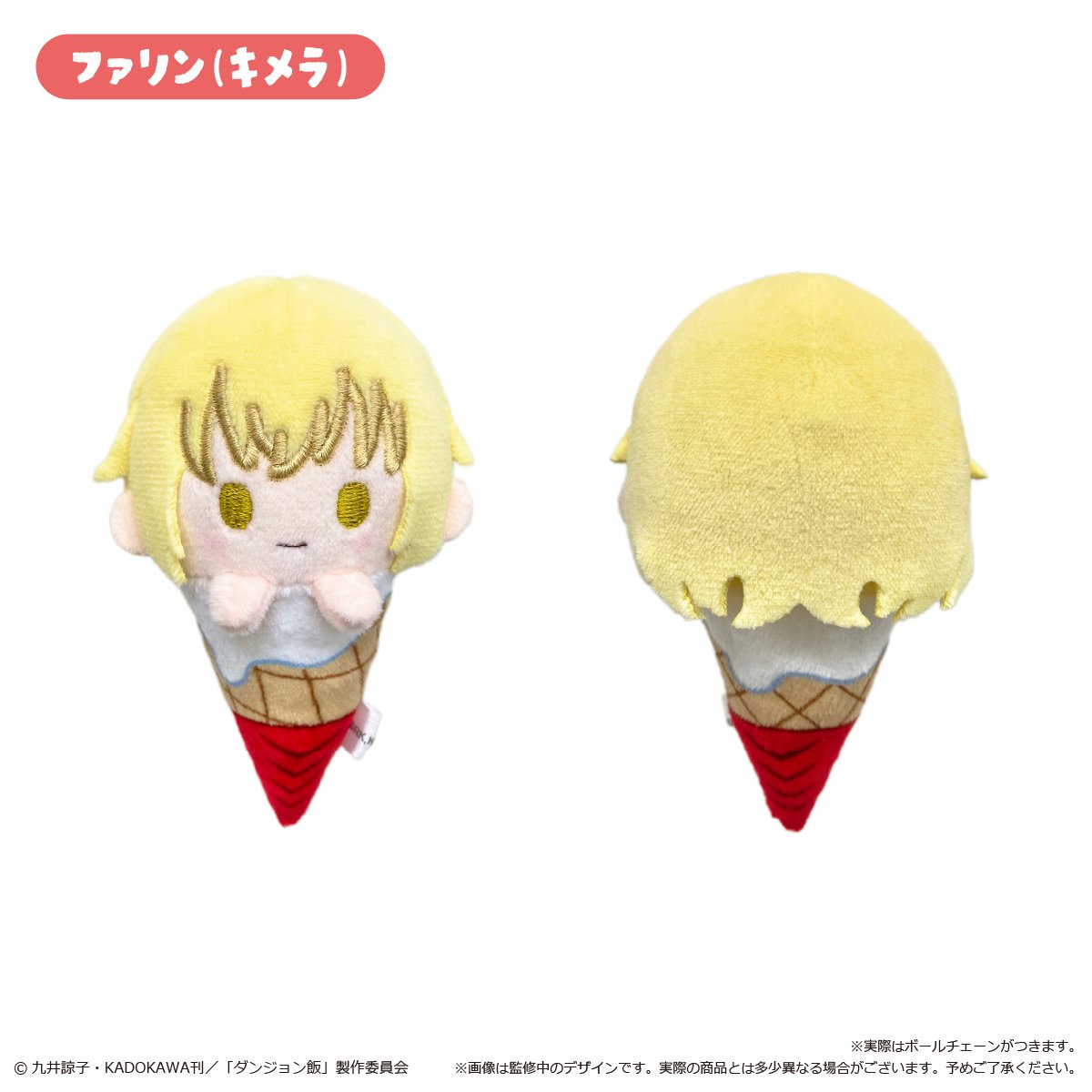 ダンジョン飯　九井諒子　手ぬぐい origin.png