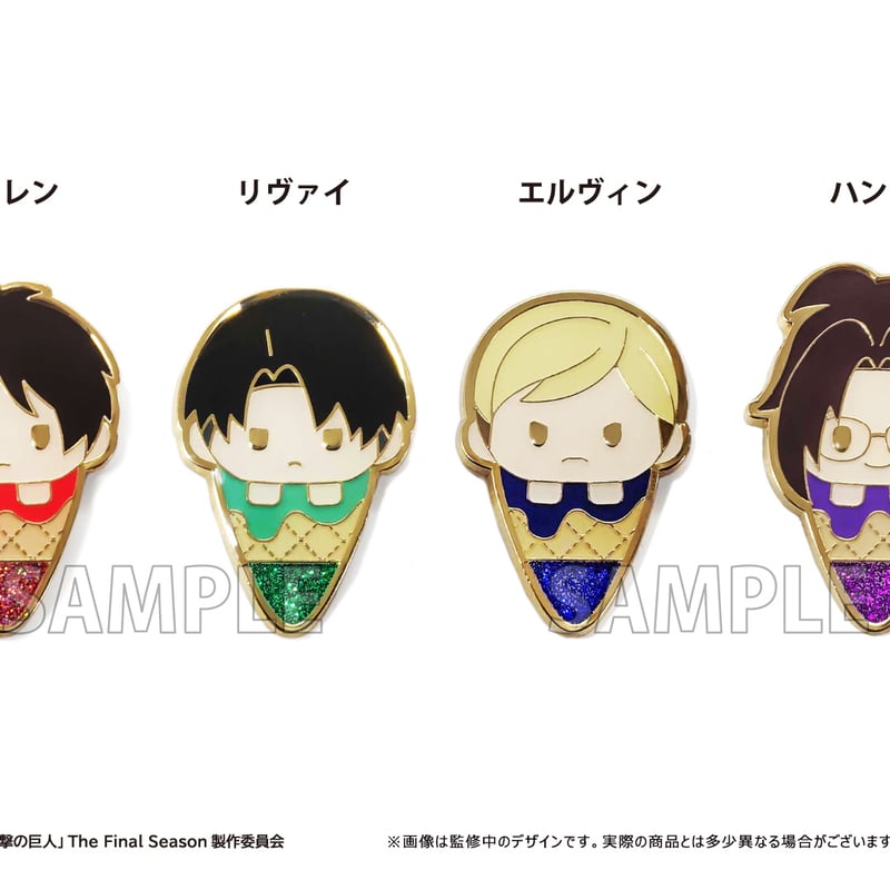 進撃の巨人 アイスたぴぬい ピンズセット | TAPIOCA online shop