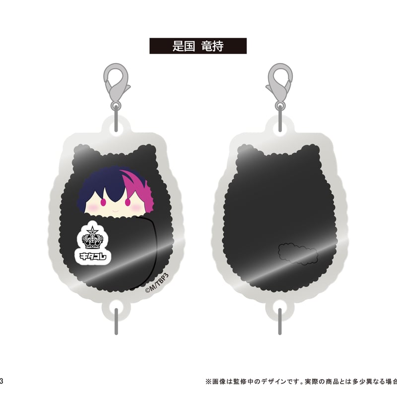 B-PROJECT ～熱烈＊ラブコール～ 連結ミニアクリルキーチェーンvol.1