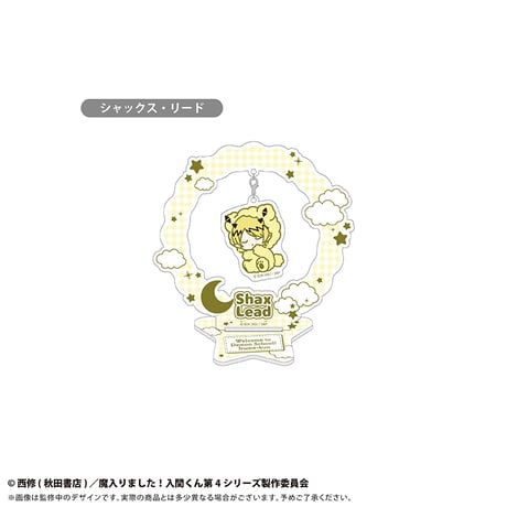 魔入りました！入間くん　おやすみシリーズ ゆらゆらアクリルスタンド