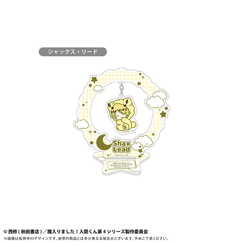 魔入りました！入間くん おやすみシリーズ ゆらゆらアクリルスタンド