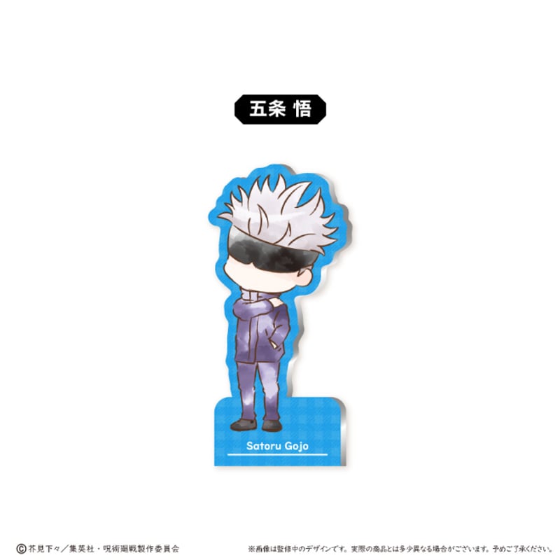 呪術廻戦 レトロちっくアクリルフィギュアメモスタンド | TAPIOCA