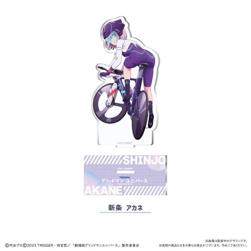 グリッドマン ユニバース アクリルスタンド | TAPIOCA online shop