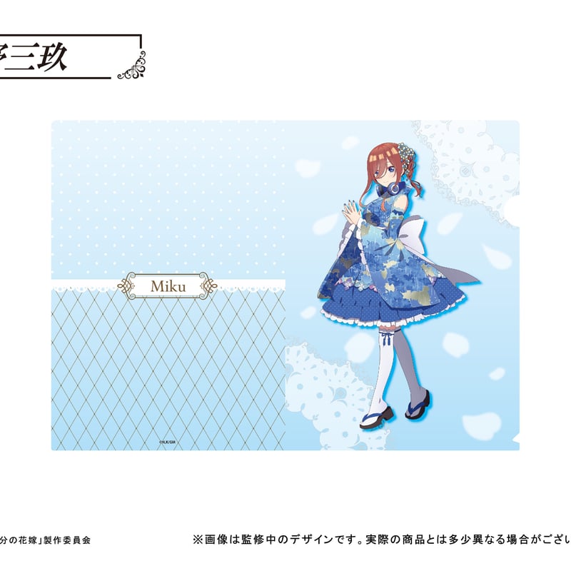 映画五等分の花嫁 クリアファイル | TAPIOCA online shop｜アニメ