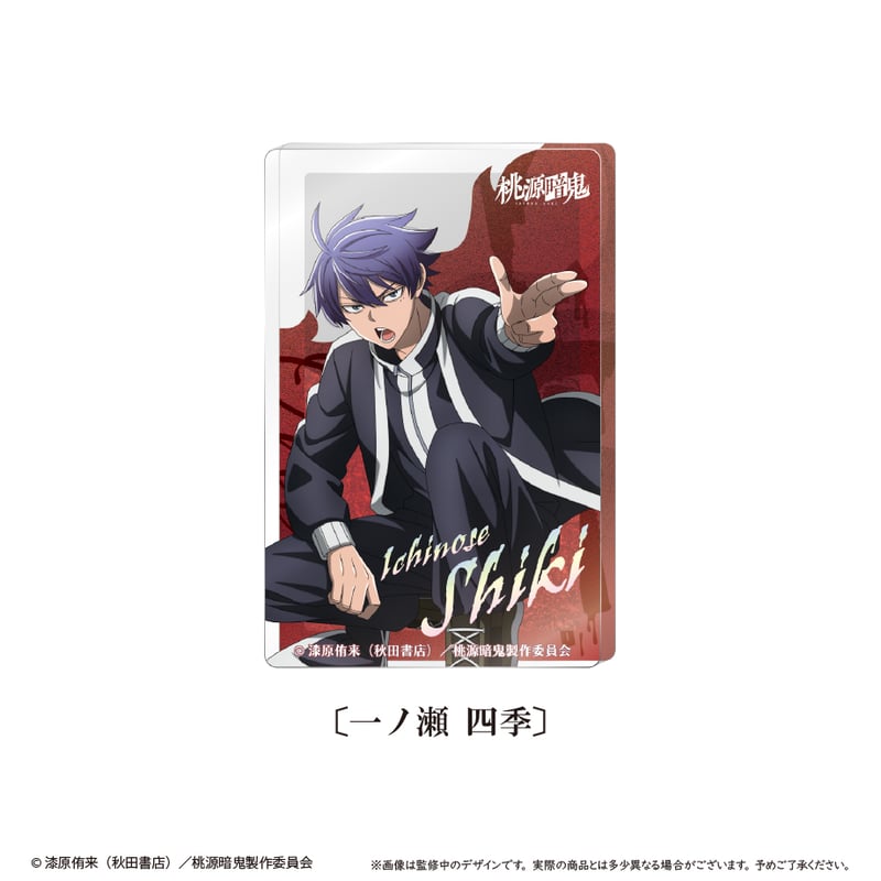 桃源暗鬼 グリッターアクリルブロックvol.1 | TAPIOCA online shop