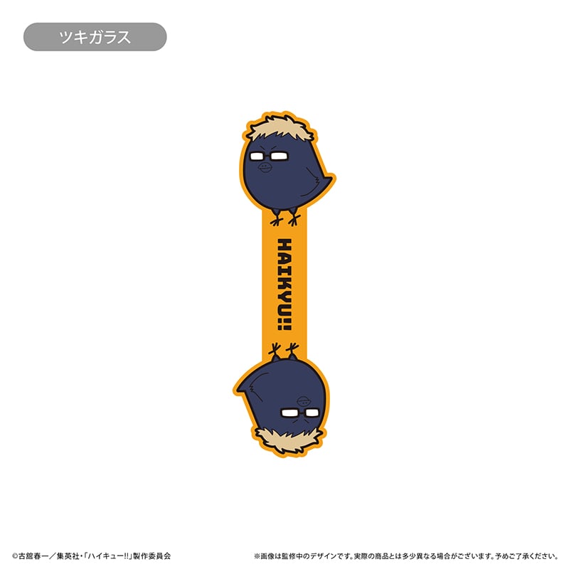 ハイキュー!! ラバーコードクリップ Vol.1 | TAPIOCA online shop｜