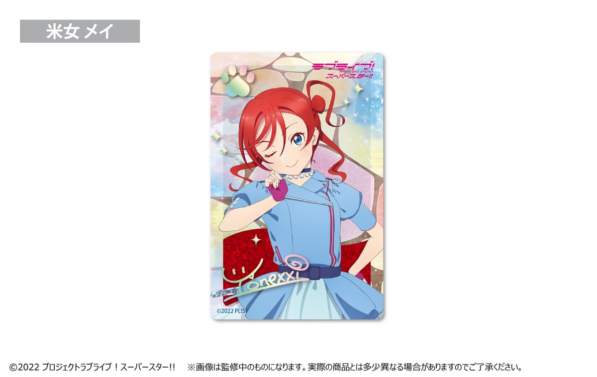 ラブライブ！スーパースター!! グリッターアクリルブロック