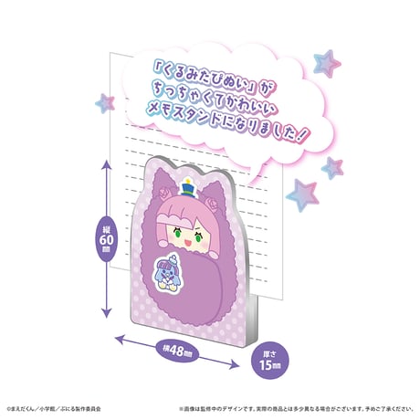 ぷにるはかわいいスライム　アクリルフィギュアメモスタンド
