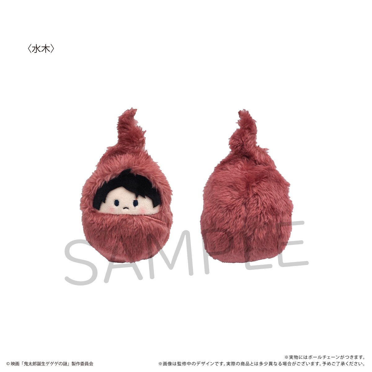 鬼太郎誕生 ゲゲゲの謎 くるみたぴぬい | TAPIOCA online shop