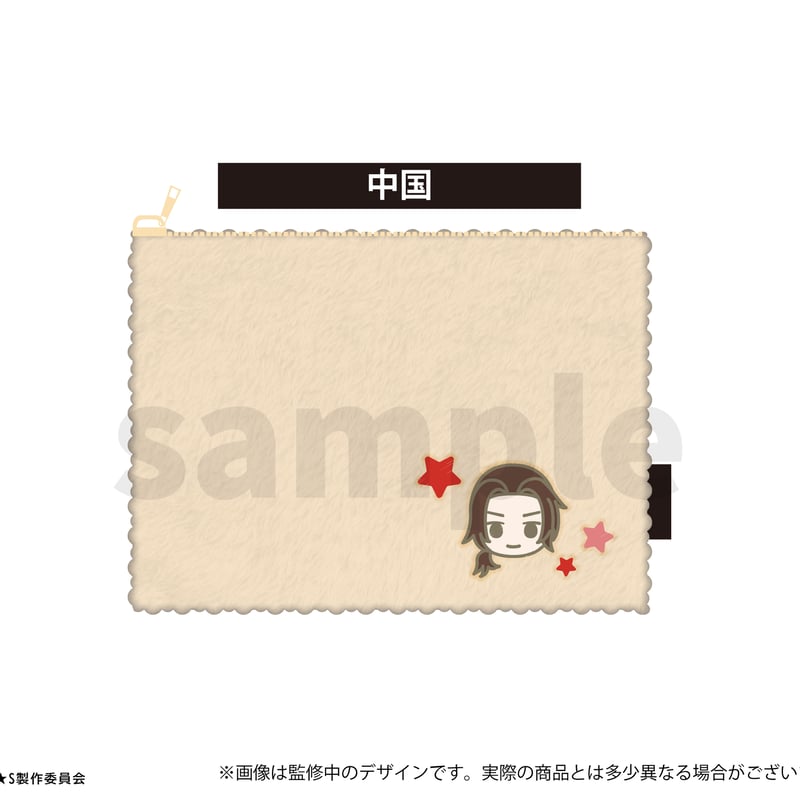 ヘタリア World☆Stars ふかふかポーチ | TAPIOCA online shop