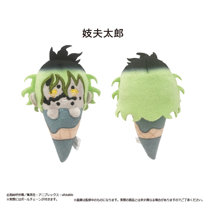 鬼滅の刃　妓夫太郎　たぴぬい　アイスたぴぬい　ぴょこぬい　プラッシュマスコット 鬼滅の刃 アイスたぴぬい Vol.4 | TAPIOCA online shop｜アニメグッズ