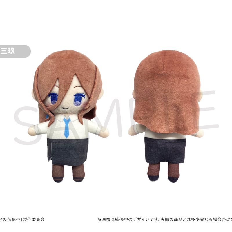 五等分の花嫁∽ ぷちふわぬいぐるみ | TAPIOCA online shop｜アニメ
