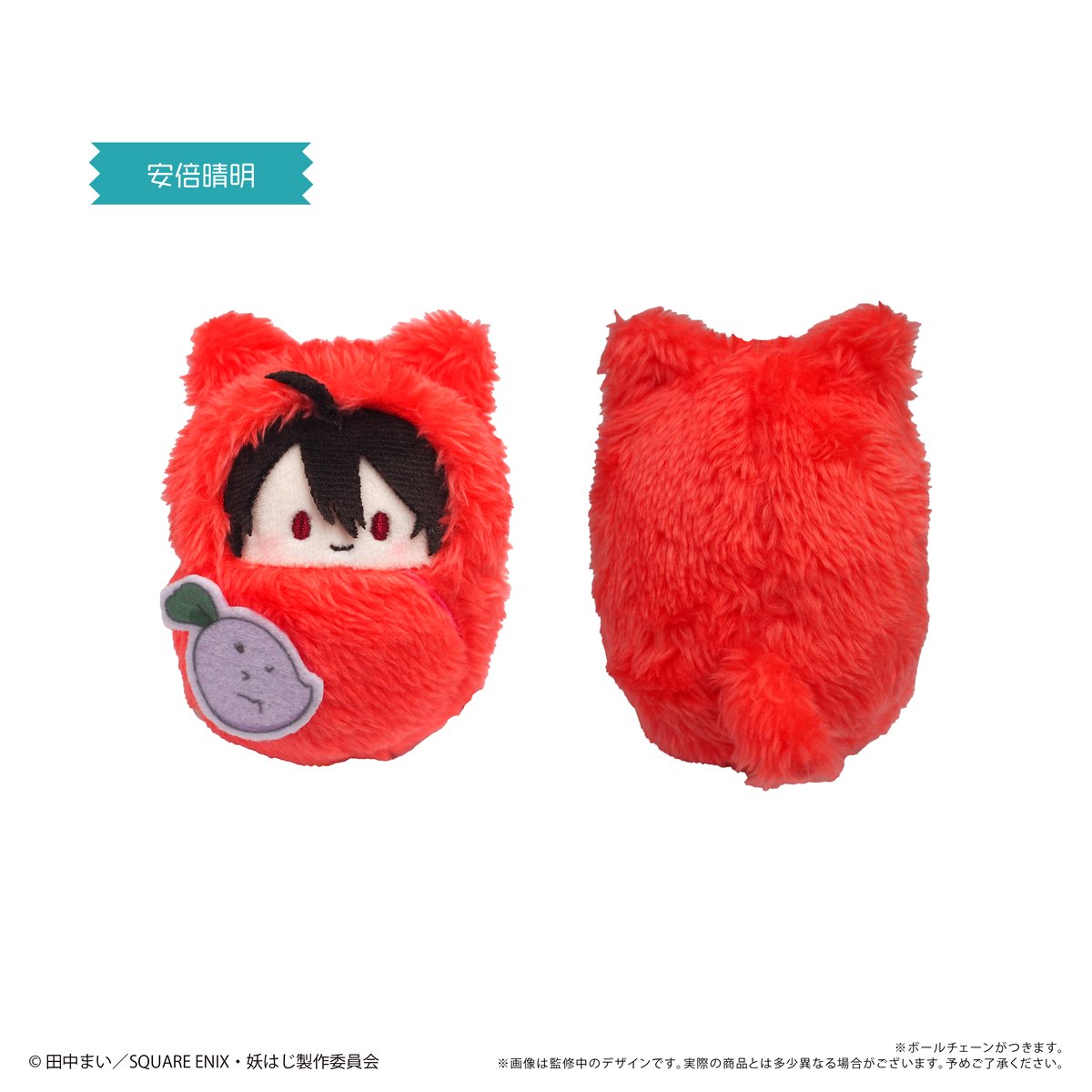 妖怪学校の先生はじめました！ くるみたぴぬい | TAPIOCA online shop