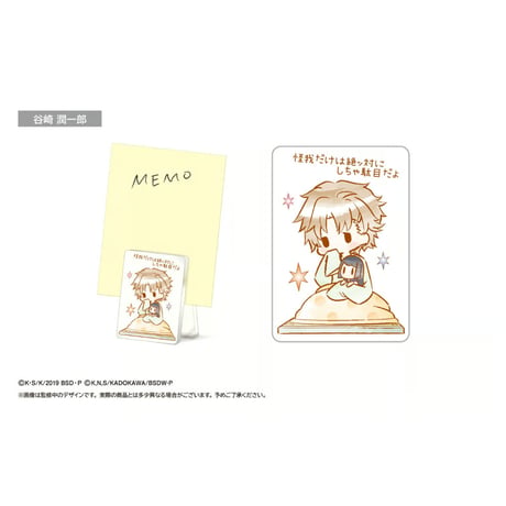 文豪ストレイドッグス　レトロちっく応援クリップ