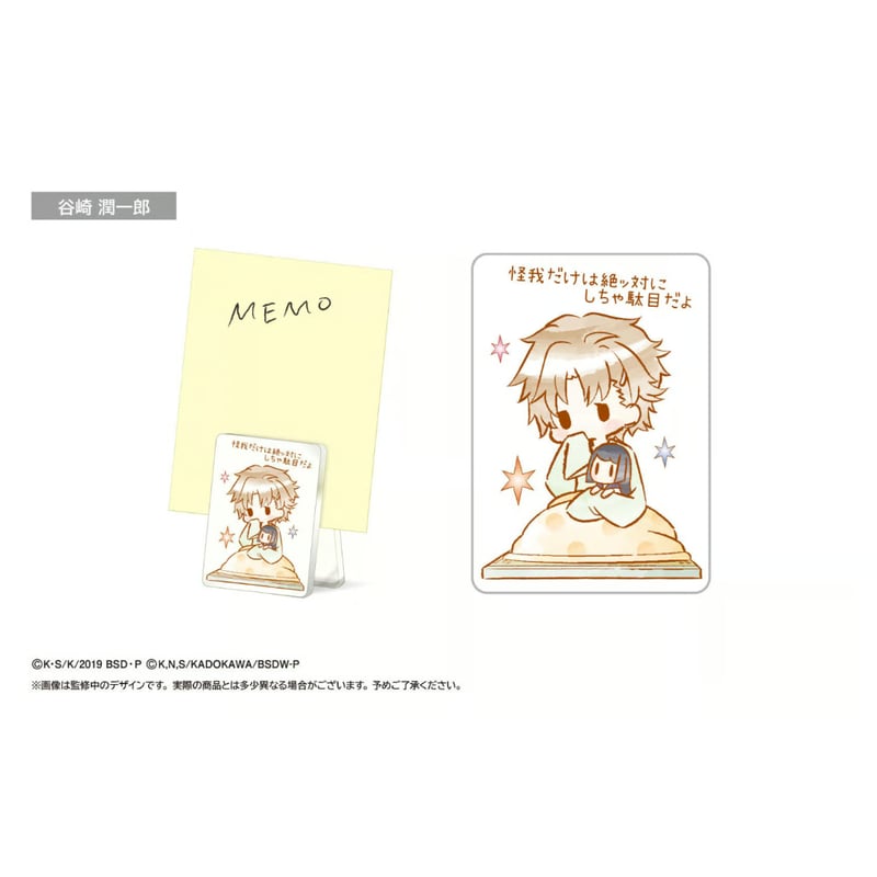 文豪ストレイドッグス レトロちっく応援クリップ | TAPIOCA online