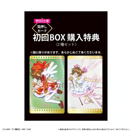 カードキャプターさくら クロウカード編　フィルム風クリアカードコレクションvol.3