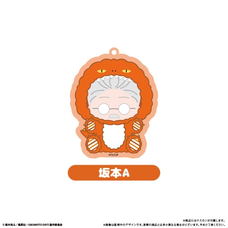 SAKAMOTO DAYS　着ぐるみアクリルキーホルダー 恐竜モチーフ Ver.