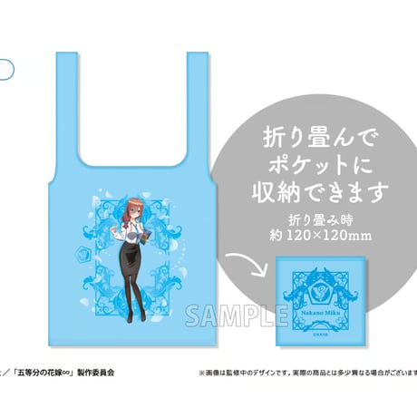 五等分の花嫁∽　エコバッグ