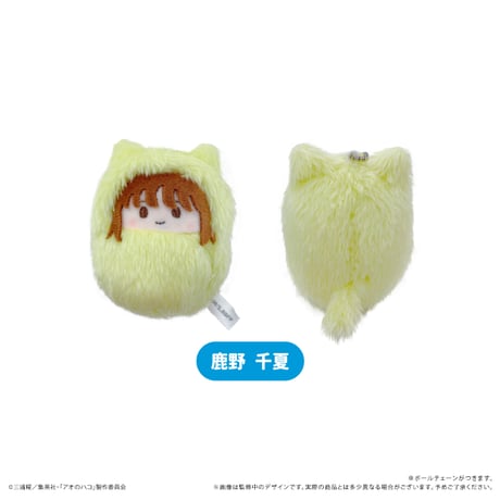 アオのハコ　くるみたぴぬい