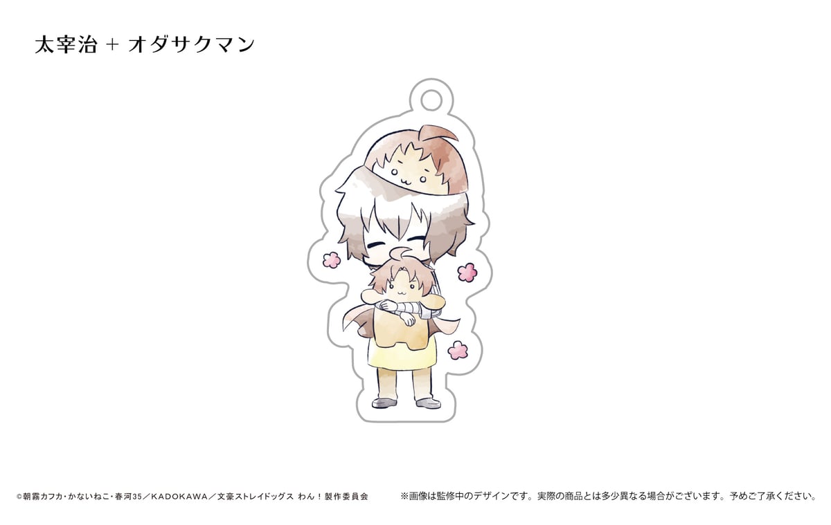 文豪ストレイドッグス わん！ レトロちっくアクリルキーホルダー