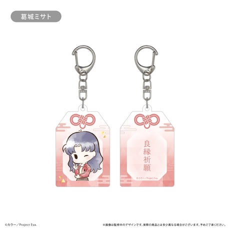 新世紀エヴァンゲリオン　レトロちっくお守り風アクリルキーホルダー