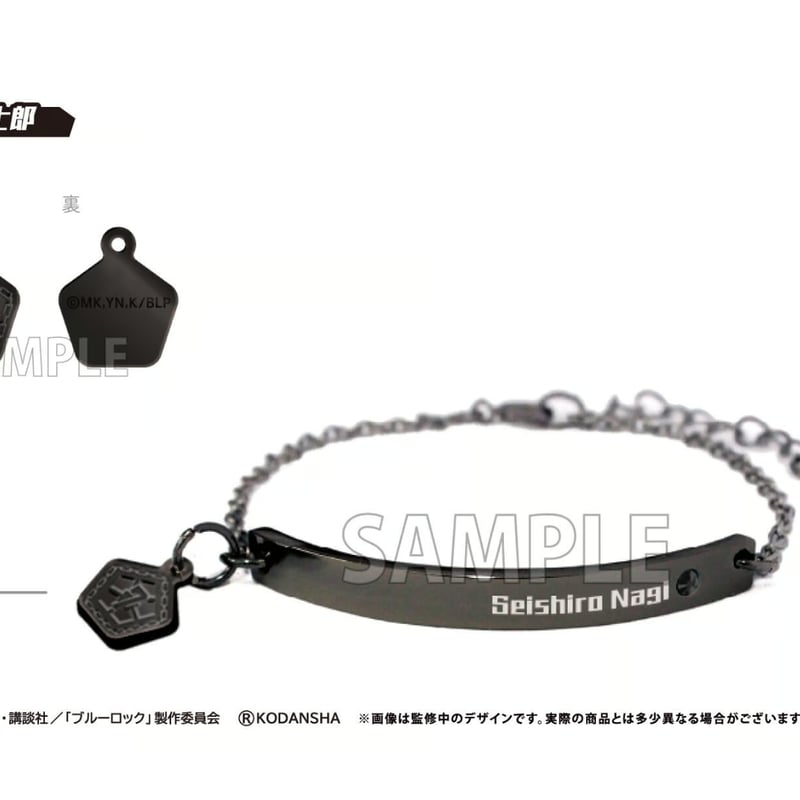 A0105))ブルーロック　推しネックレス　推しブレスレット まとめ　8点セット ブルーロック 推しブレスレット | TAPIOCA online shop｜アニメグッズ