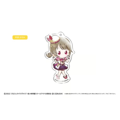 ラブライブ！虹ヶ咲学園スクールアイドル同好会　レトロちっく アクリルキーホルダー