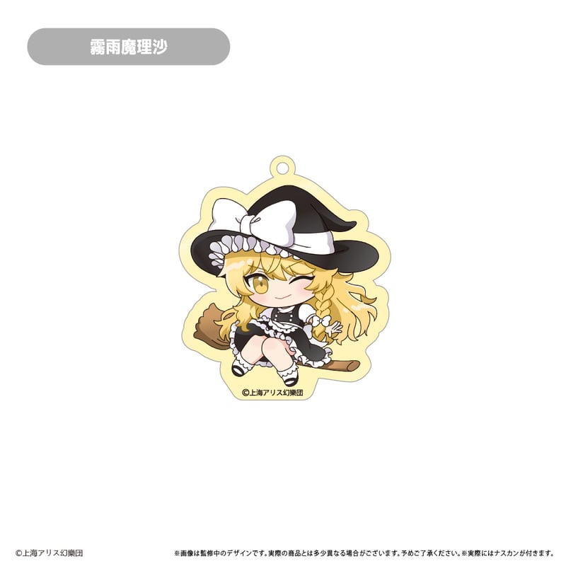 東方Project アクリルキーホルダー | TAPIOCA online shop｜アニメグ