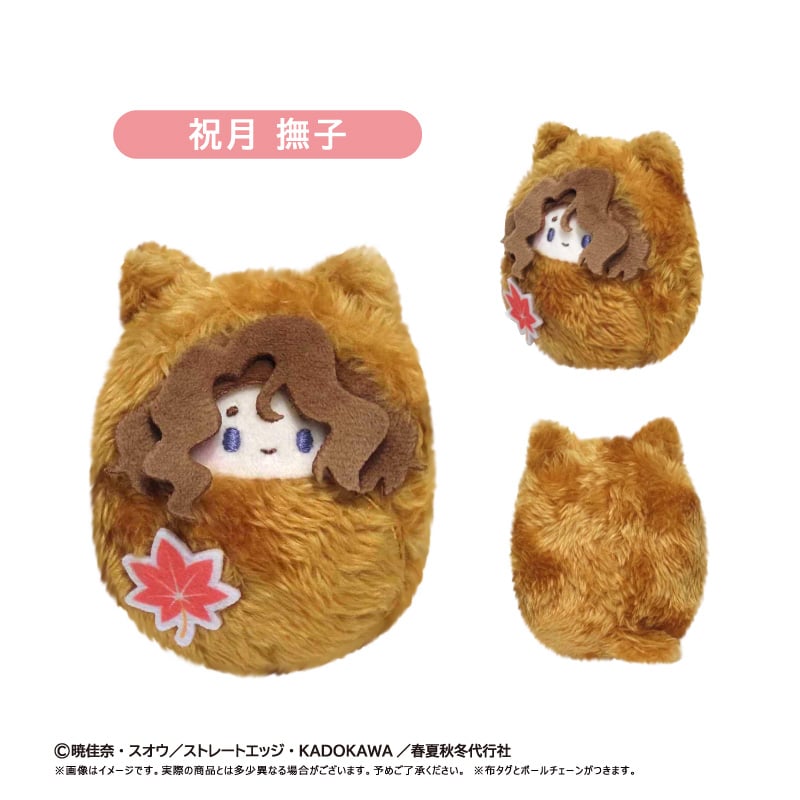 春夏秋冬代行者 春の舞 くるみたぴぬい | TAPIOCA online shop