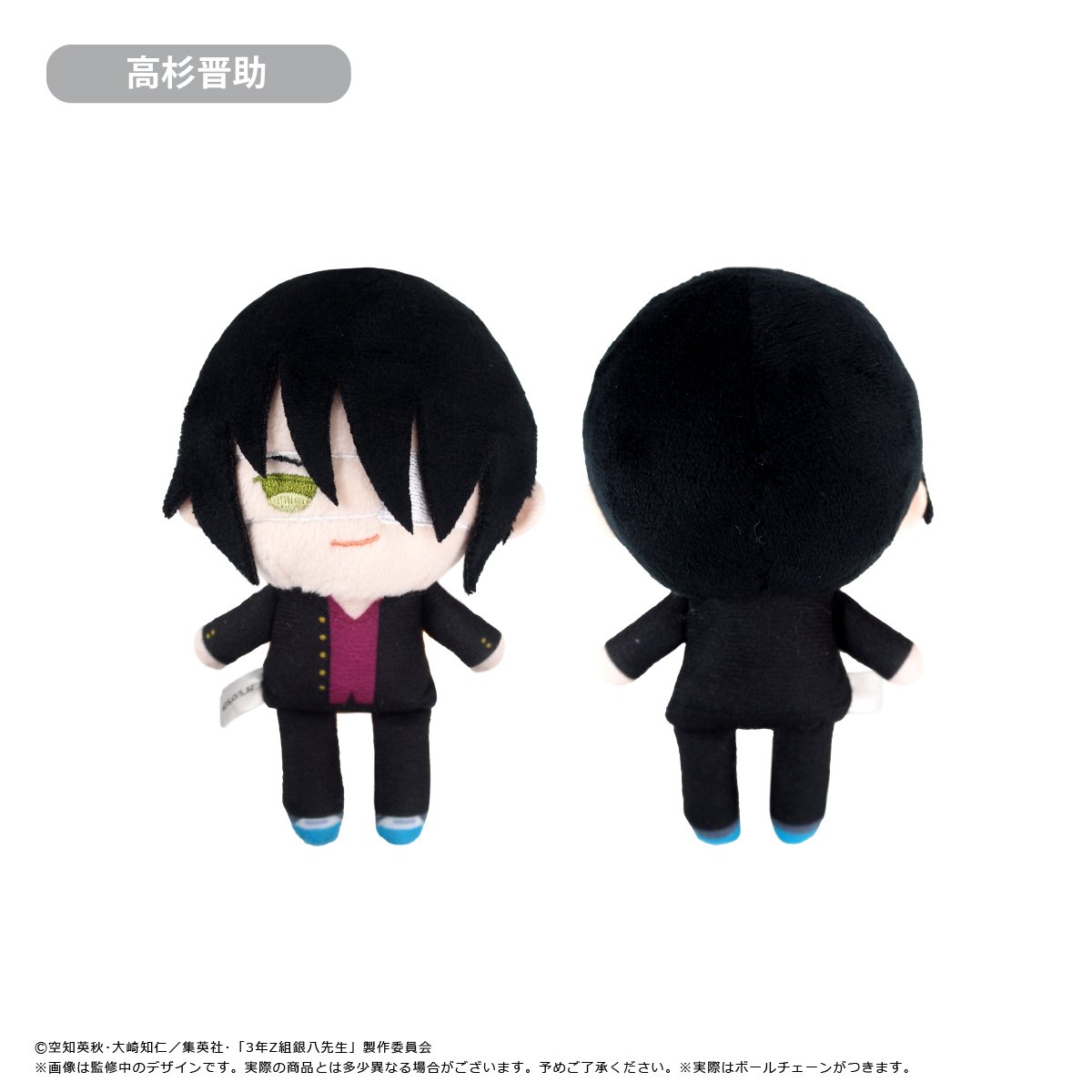 3年Z組銀八先生 ぷちふわぬいぐるみ | TAPIOCA online shop 3年Z組銀八先生 ぷちふわぬいぐるみ | TAPIOCA online shop