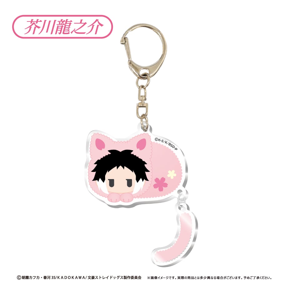 文豪ストレイドッグス ぷらぷらアクリルキーホルダー | TAPIOCA online