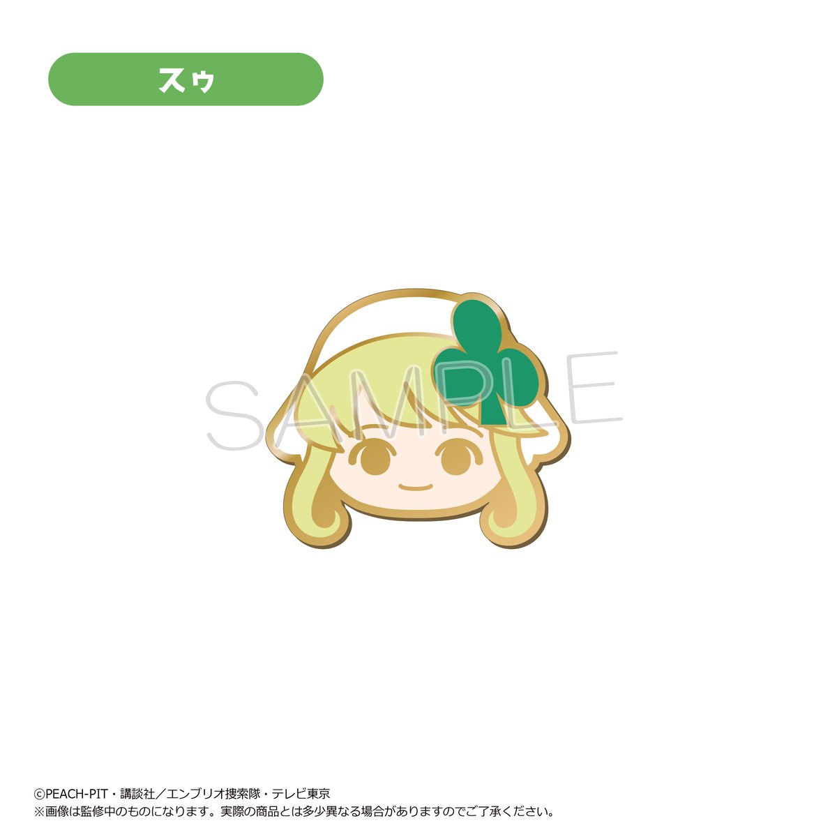 しゅごキャラ！ ピンズセット | TAPIOCA online shop｜アニメグッズの