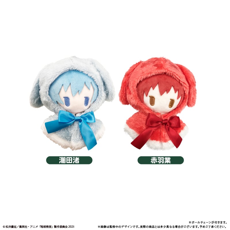 暗殺教室 ケープたぴぬい | TAPIOCA online shop｜アニメグッズの公式