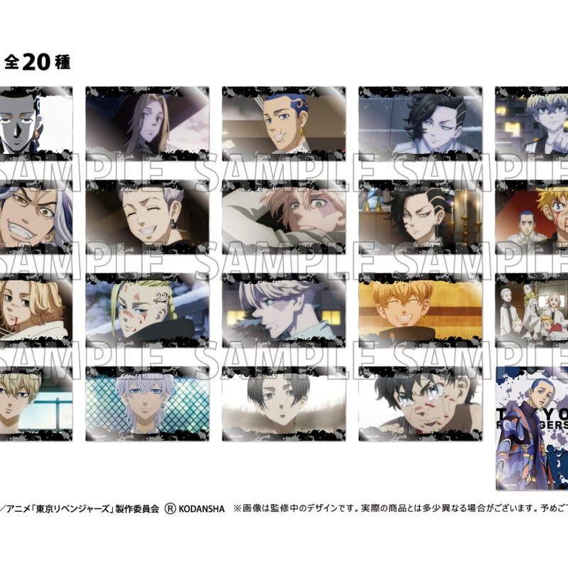 東京リベンジャーズ 原画展 クリアカード 1box Amazon.co.jp: BOX商品 東京リベンジャーズ 原画展 ぱしゃこれ