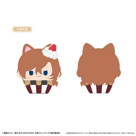 文豪ストレイドッグス　カップケーキたぴぬい