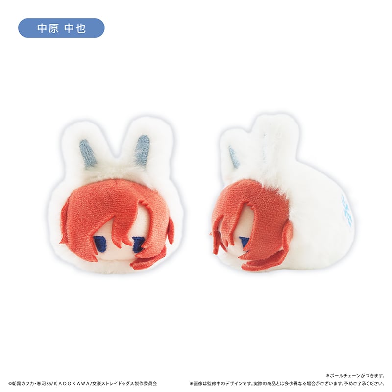 文豪ストレイドッグス ふゆうさぎたぴぬい | TAPIOCA online shop