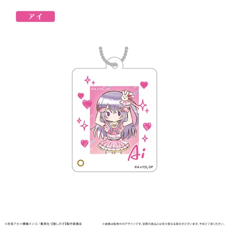 推しの子　ミニフォトフレームアクリルキーホルダー