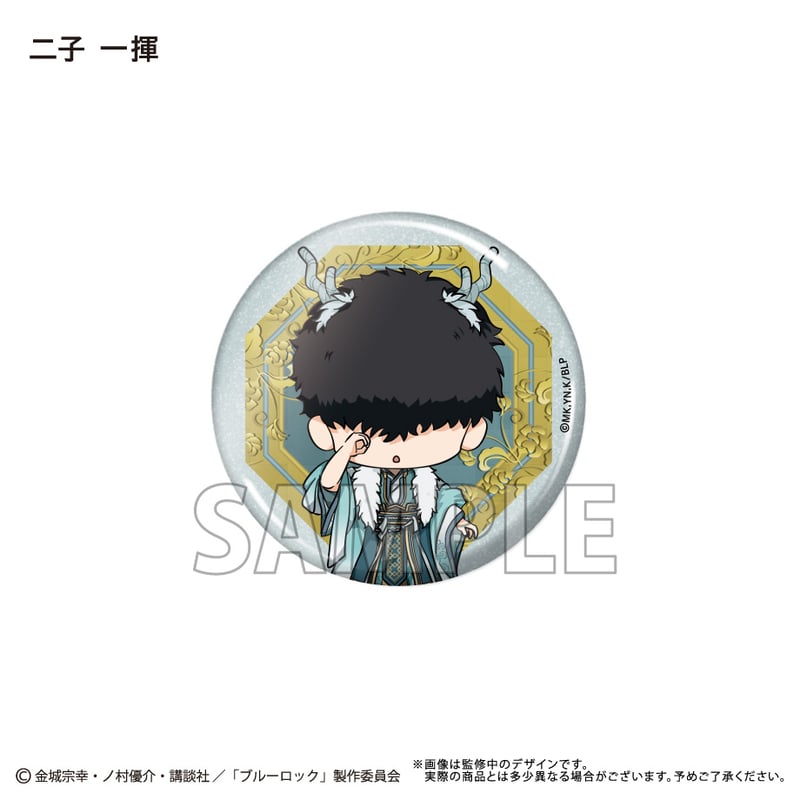 ブルーロック ミニキャラ缶バッジvol.1 | TAPIOCA online shop ブルーロック ミニキャラ缶バッジvol.1 | TAPIOCA online shop