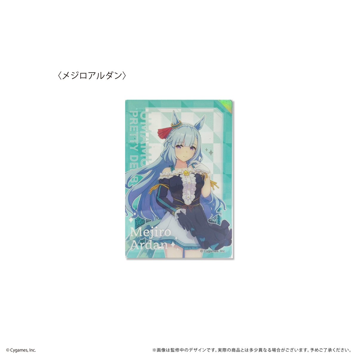 ウマ娘 アクリルブロック アクリルスタンド・アクリルパネル 集合 アクリルブロック