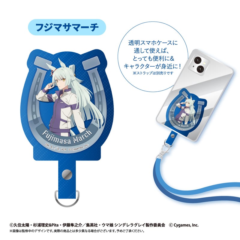 ウマ娘 シンデレラグレイ フォンタブ | TAPIOCA online shop｜アニメ