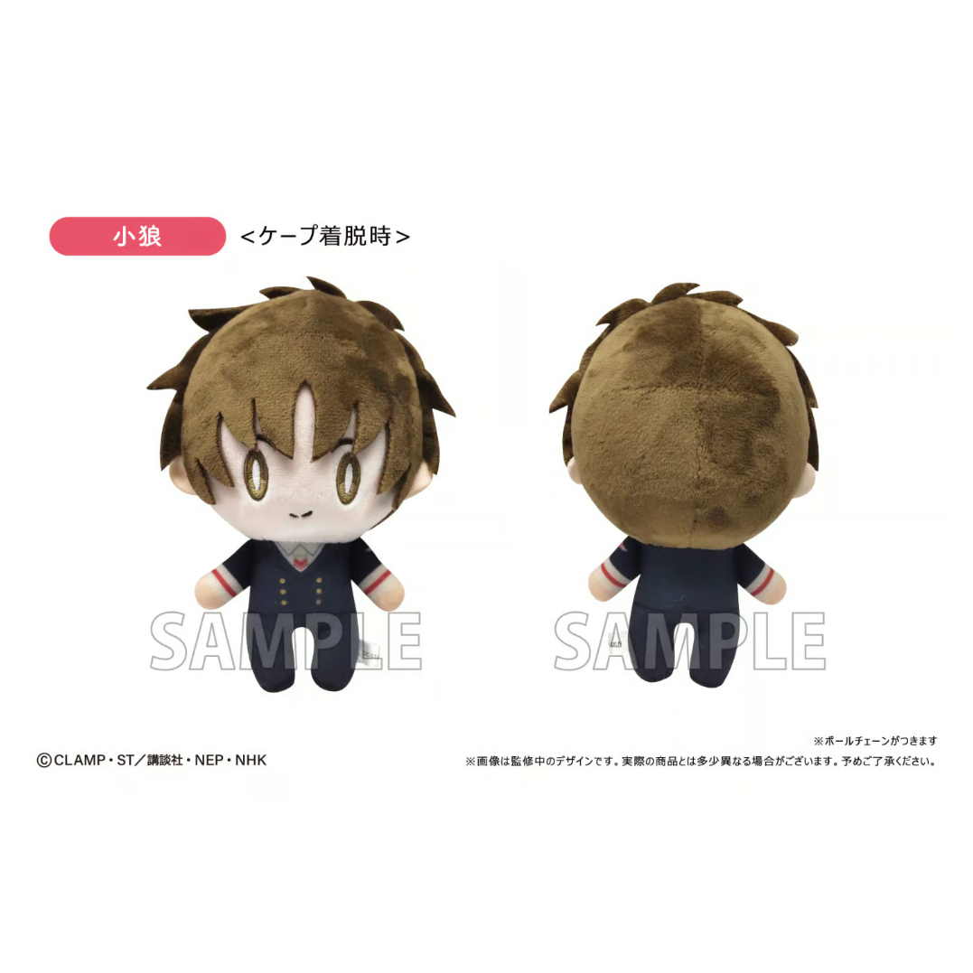 カードキャプターさくら クリアカード編 ケープたぴぬい | TAPIOCA