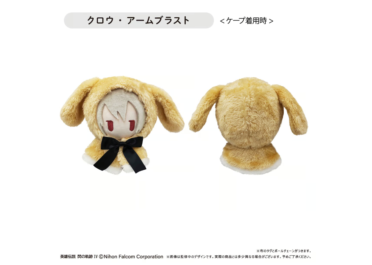 軌跡シリーズ ケープたぴぬい Vol.2 | TAPIOCA online shop｜アニメグ
