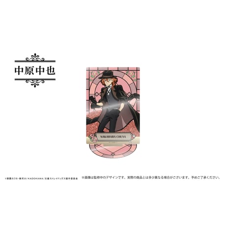 文豪ストレイドッグス　グリッターアクリルスタンド